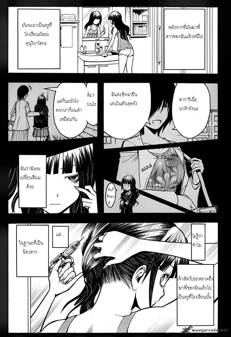 Assassination Classroom ตอนที่ 130 หน้า 11