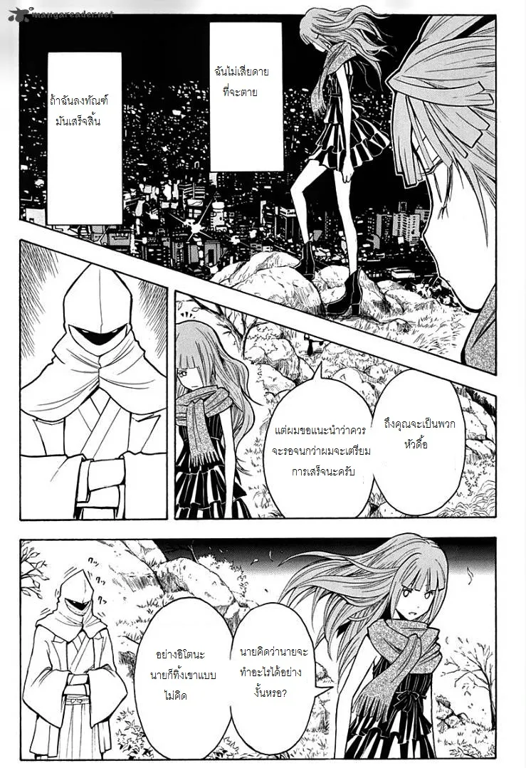 Assassination Classroom ตอนที่ 130 หน้า 15