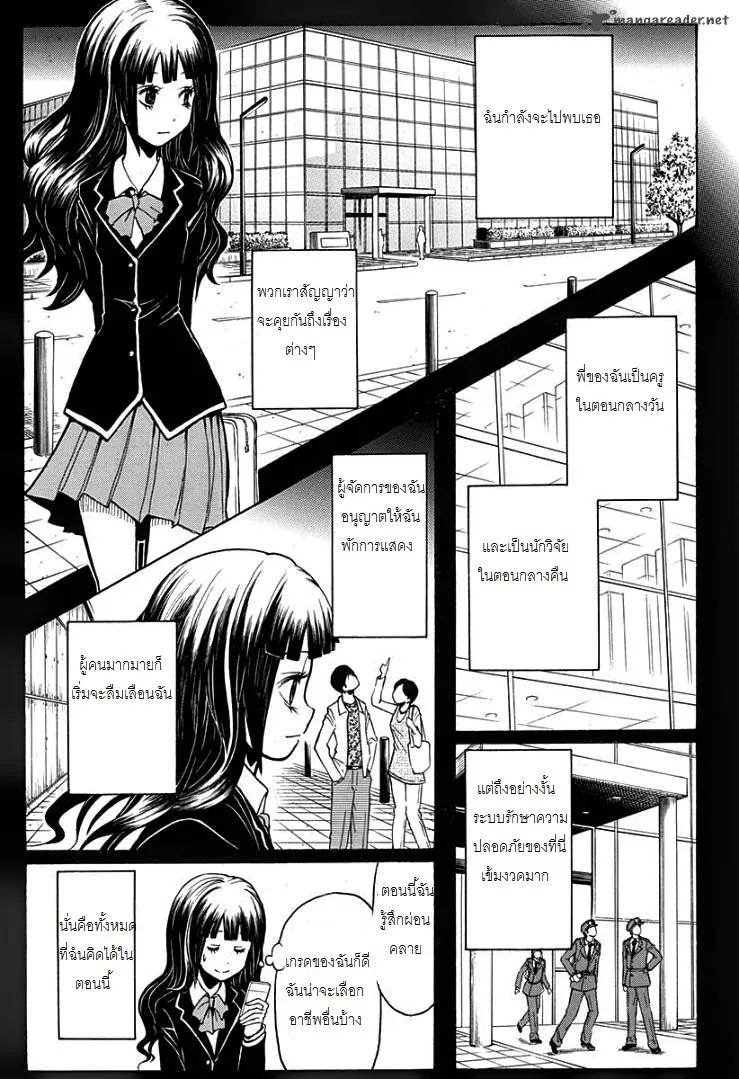 Assassination Classroom ตอนที่ 130 หน้า 3