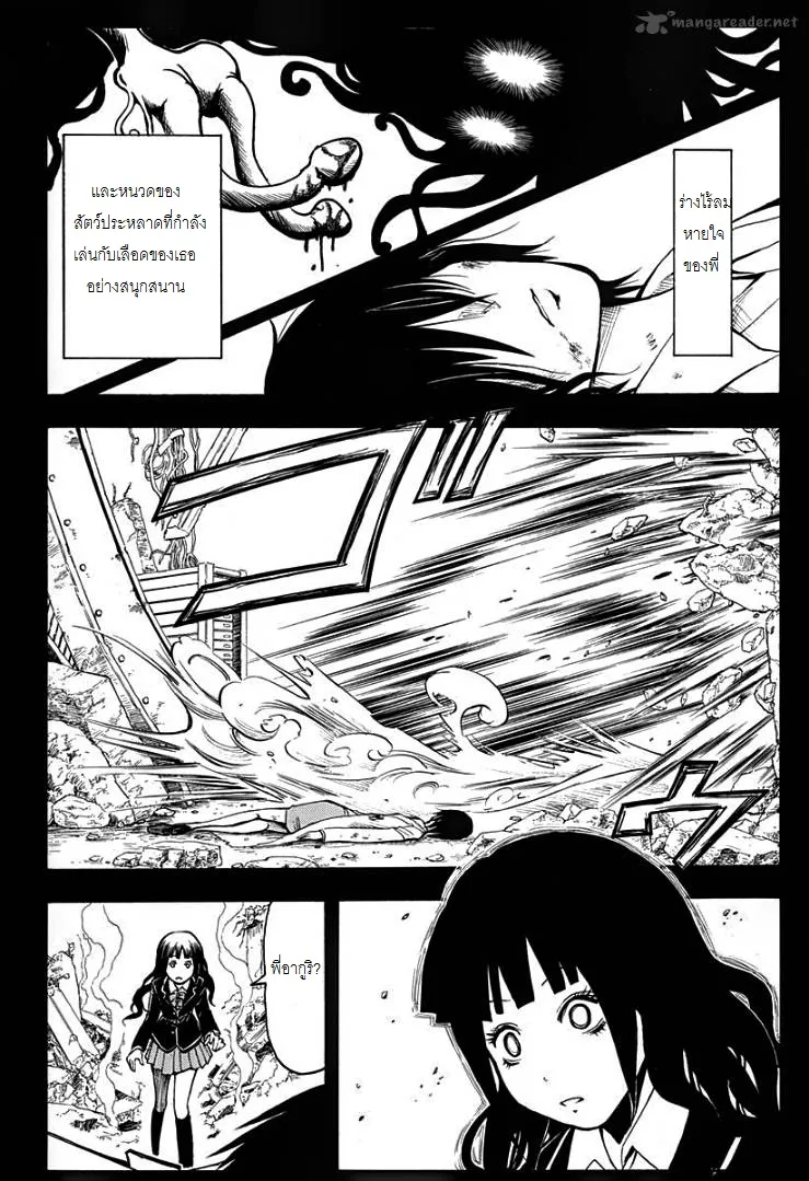 Assassination Classroom ตอนที่ 130 หน้า 6