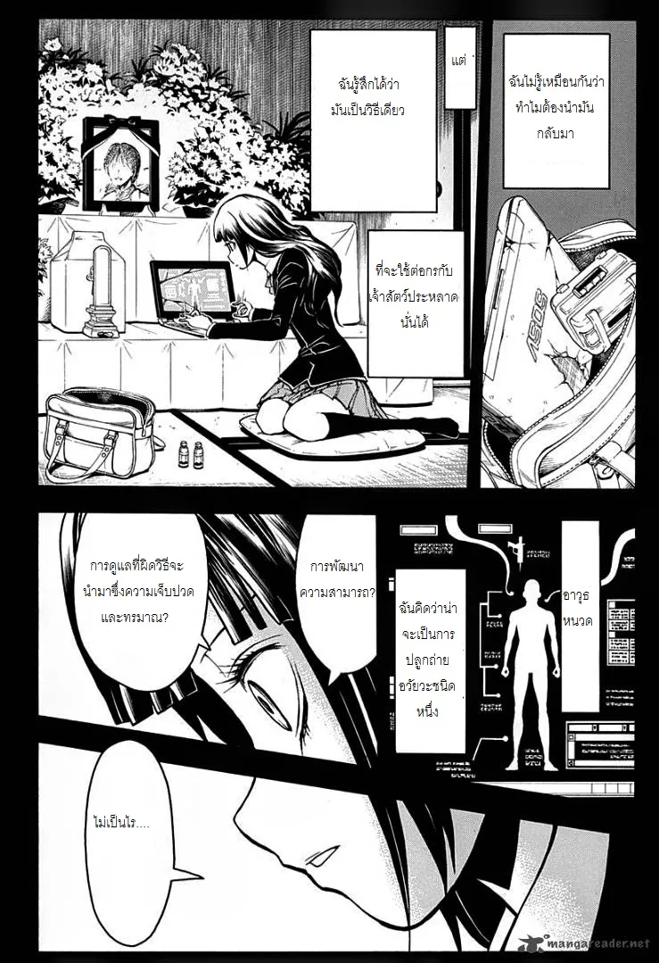 Assassination Classroom ตอนที่ 130 หน้า 8