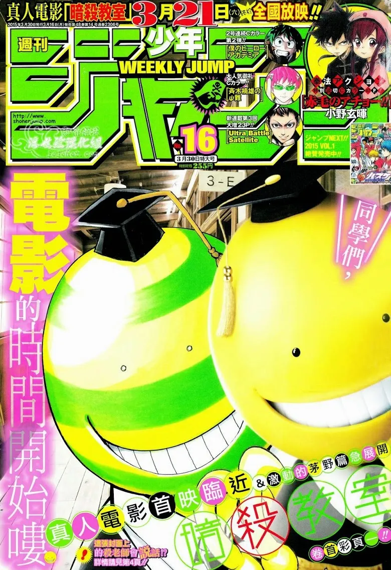 Assassination Classroom ตอนที่ 131 หน้า 1