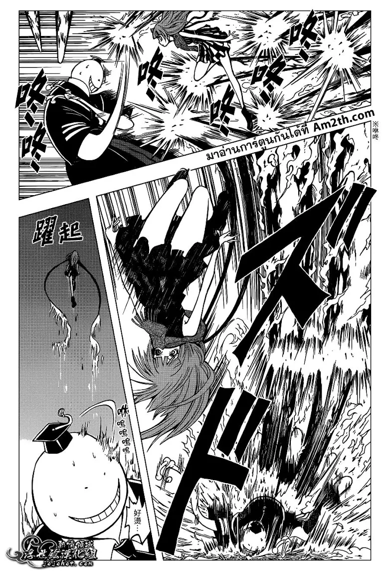 Assassination Classroom ตอนที่ 131 หน้า 13