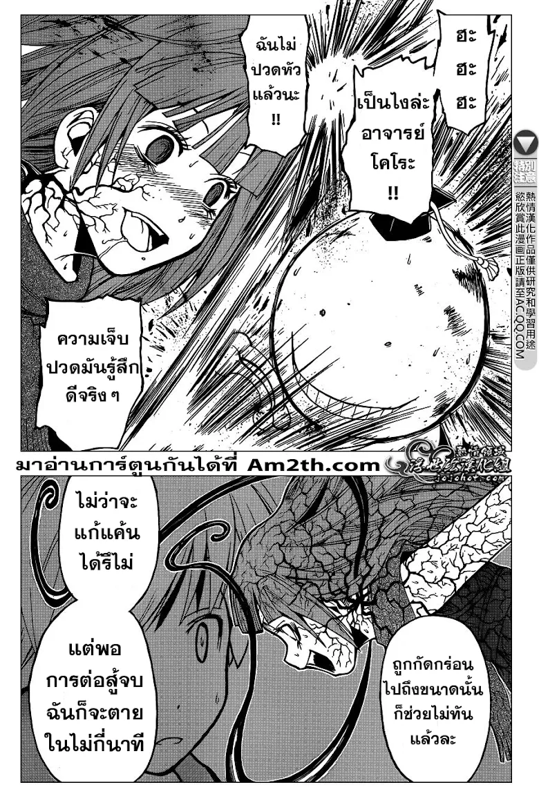 Assassination Classroom ตอนที่ 131 หน้า 18