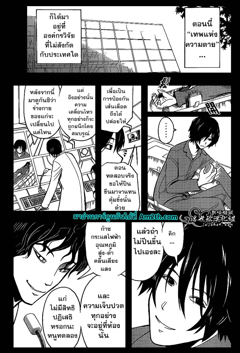 Assassination Classroom ตอนที่ 134 หน้า 10