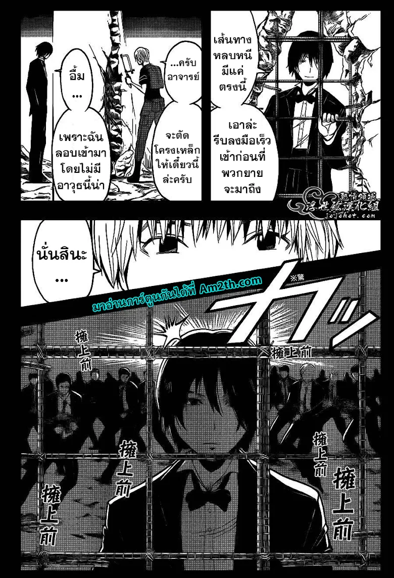Assassination Classroom ตอนที่ 134 หน้า 12