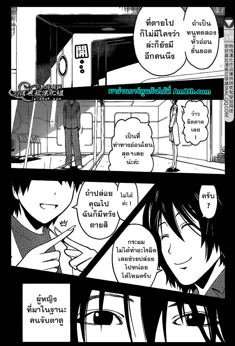 Assassination Classroom ตอนที่ 134 หน้า 17