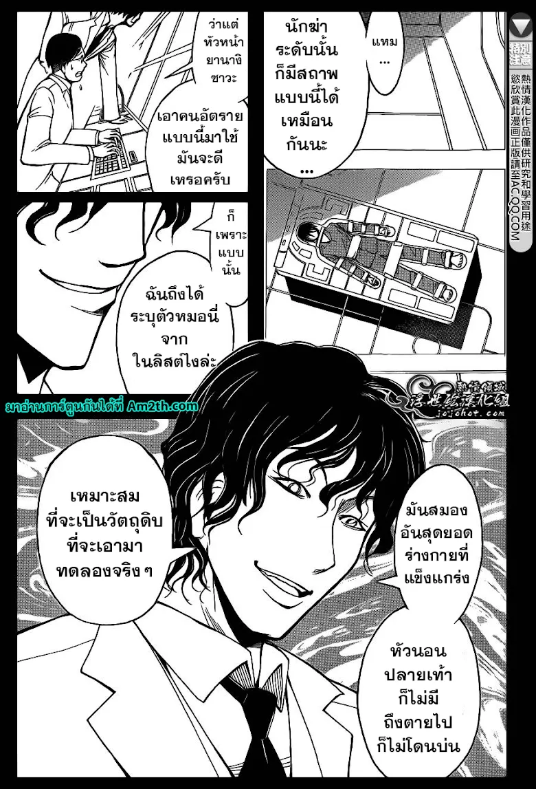 Assassination Classroom ตอนที่ 134 หน้า 9