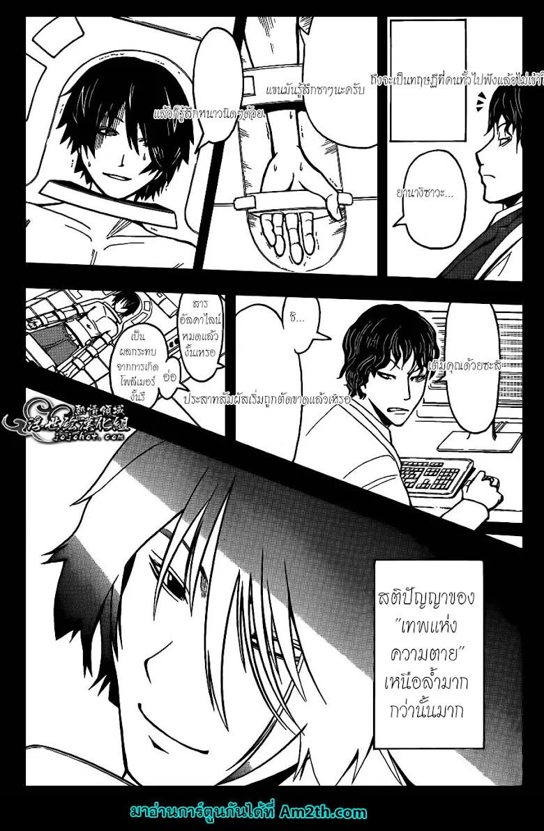 Assassination Classroom ตอนที่ 135 หน้า 13