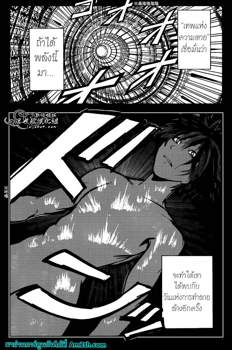 Assassination Classroom ตอนที่ 135 หน้า 15