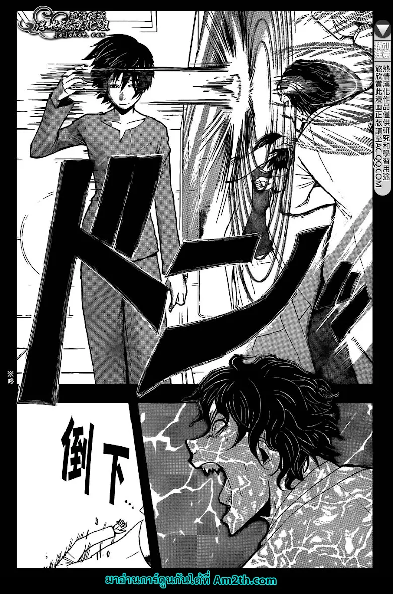 Assassination Classroom ตอนที่ 135 หน้า 18