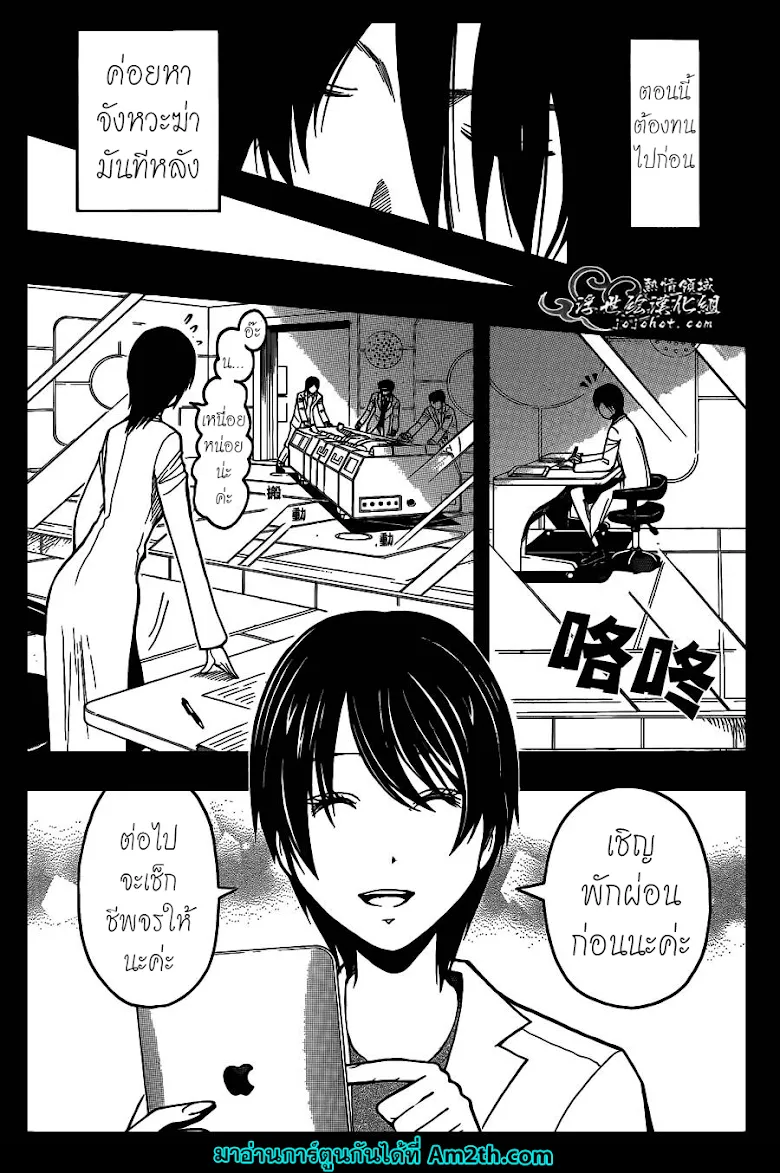 Assassination Classroom ตอนที่ 135 หน้า 7