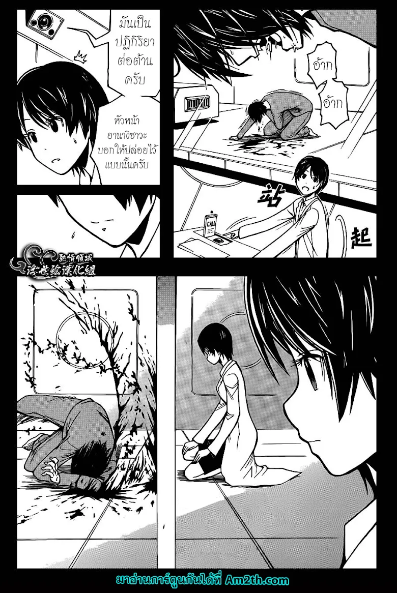 Assassination Classroom ตอนที่ 136 หน้า 13