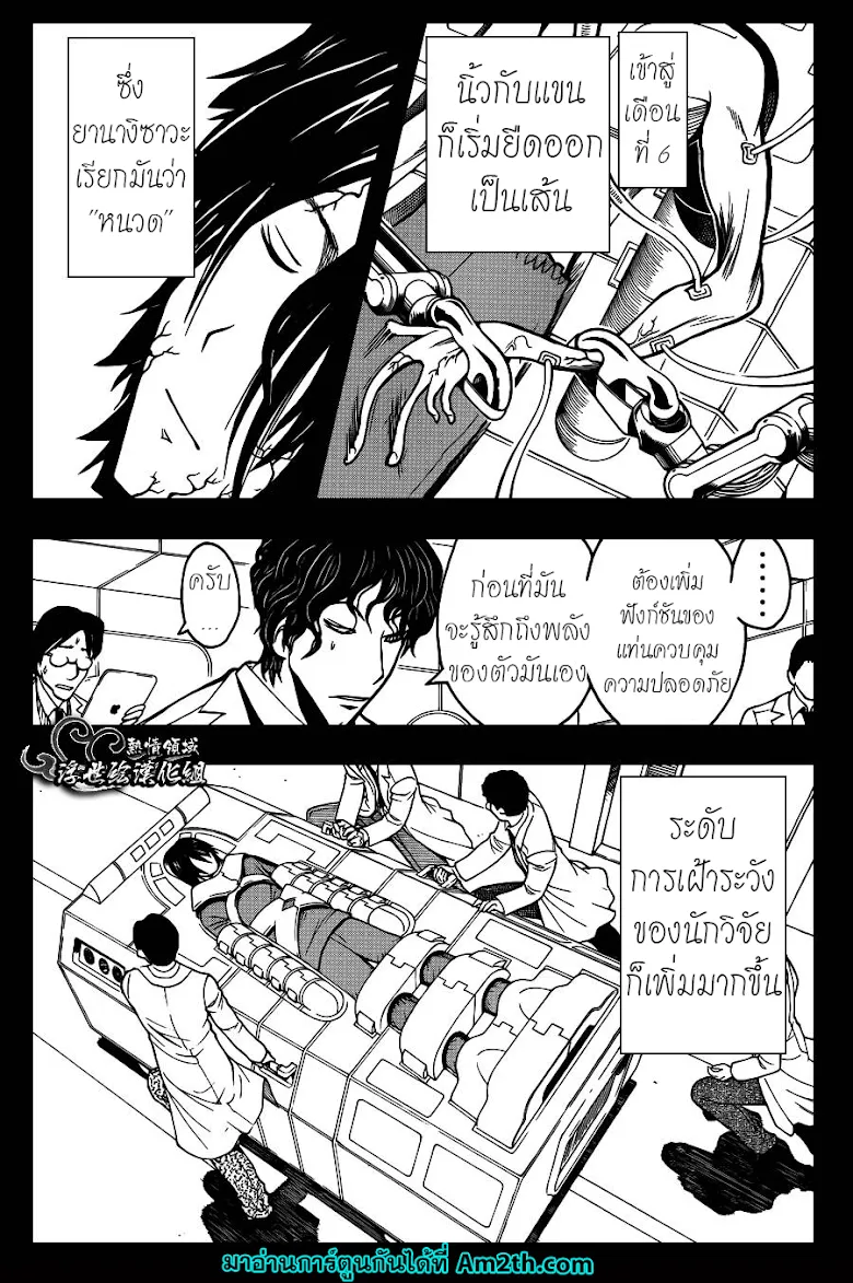 Assassination Classroom ตอนที่ 136 หน้า 15