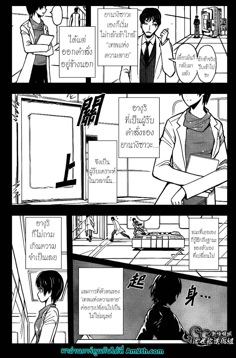 Assassination Classroom ตอนที่ 136 หน้า 16