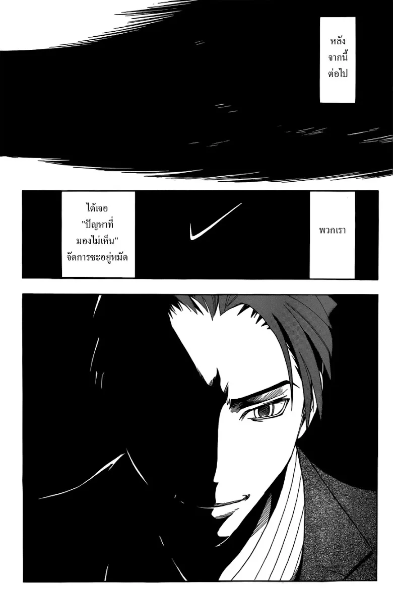 Assassination Classroom ตอนที่ 14 หน้า 12