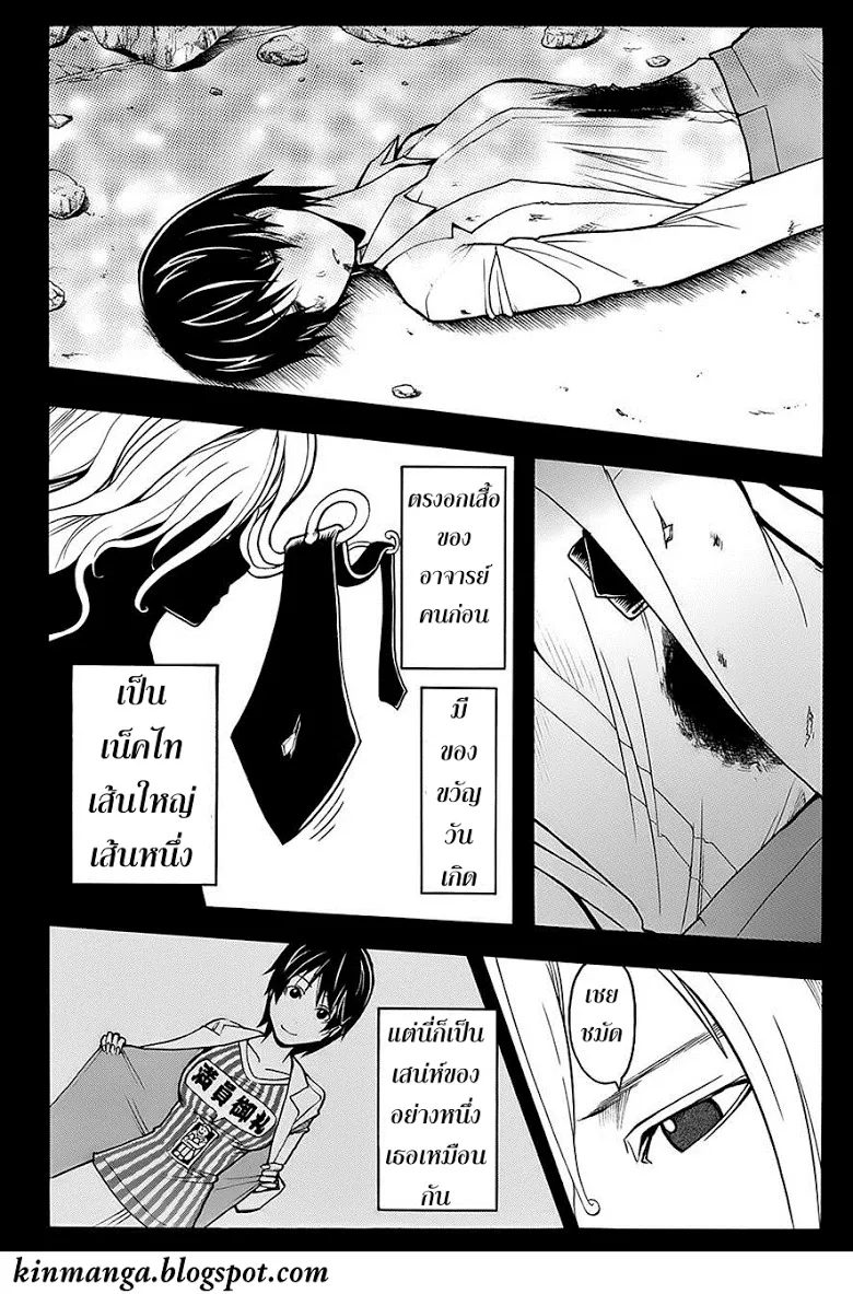 Assassination Classroom ตอนที่ 140 หน้า 10