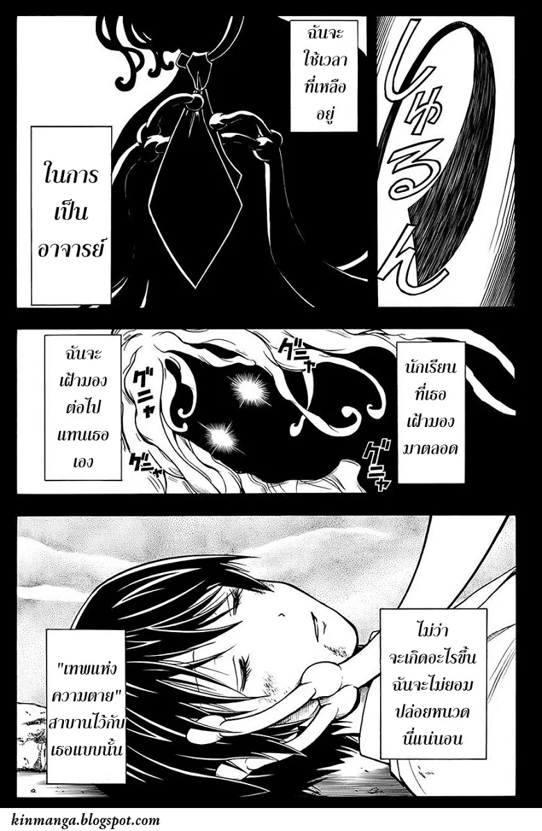 Assassination Classroom ตอนที่ 140 หน้า 11