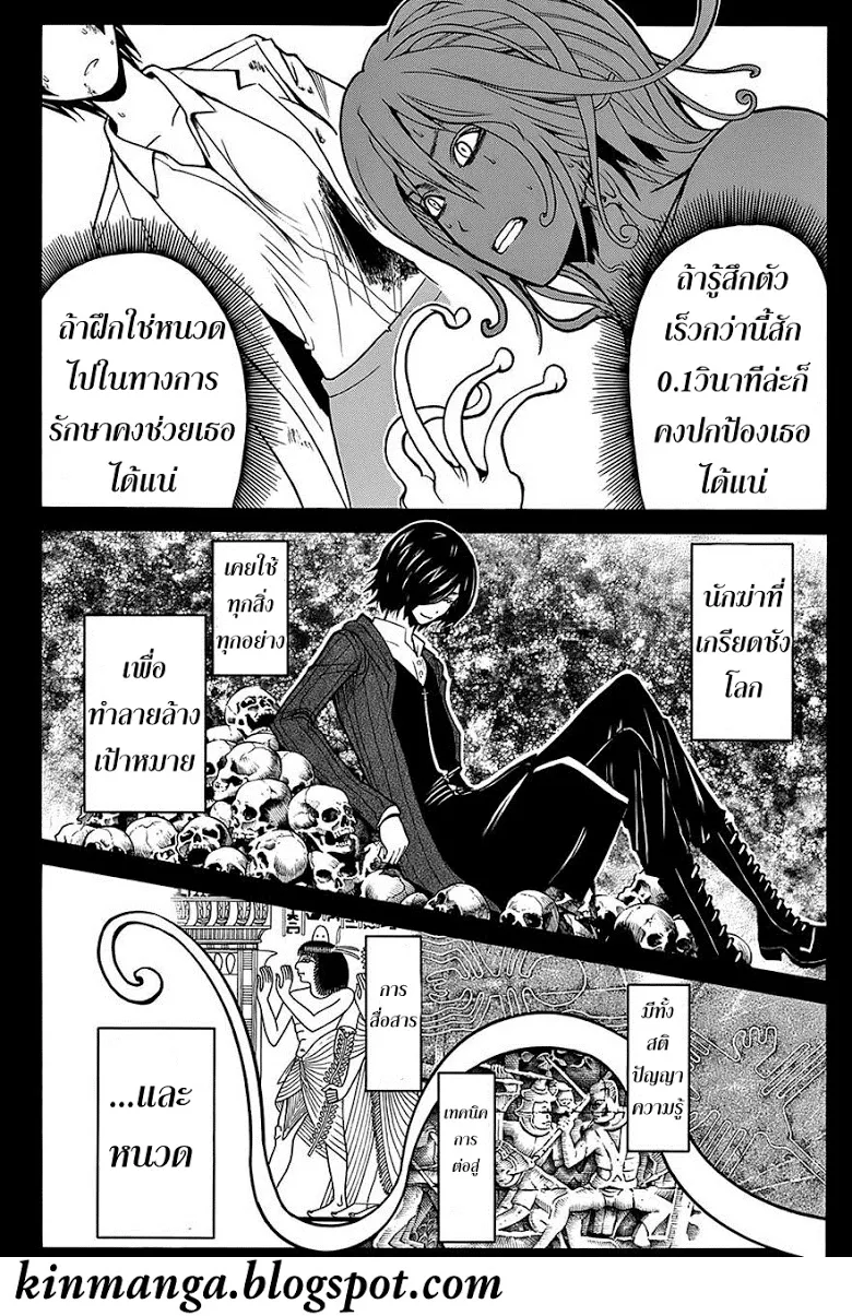 Assassination Classroom ตอนที่ 140 หน้า 4