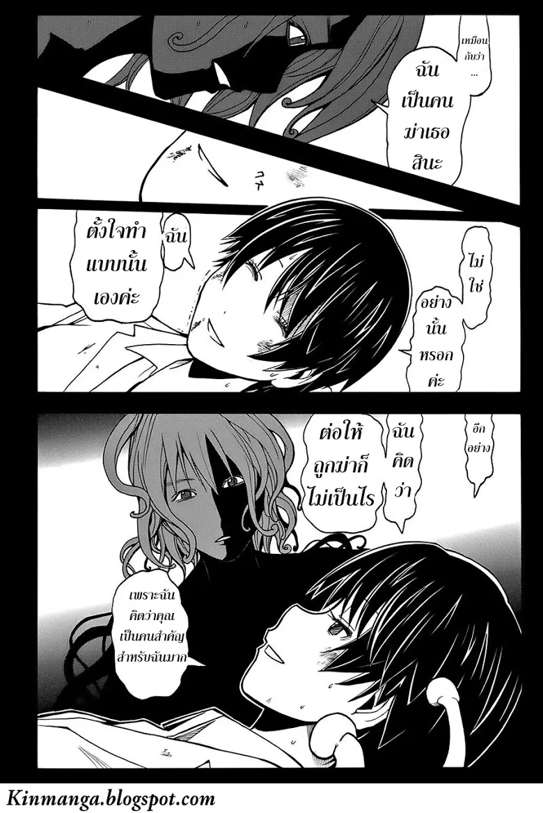 Assassination Classroom ตอนที่ 140 หน้า 6