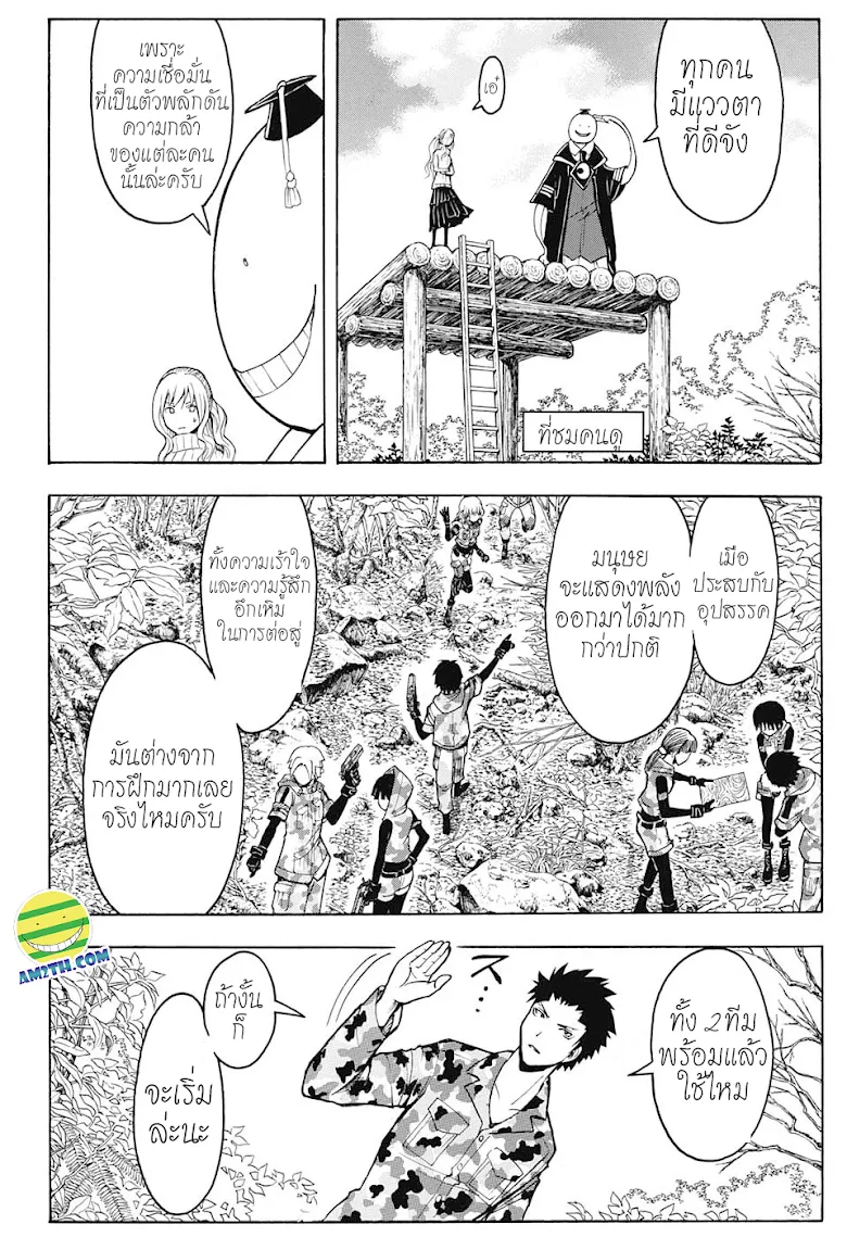 Assassination Classroom ตอนที่ 144 หน้า 16