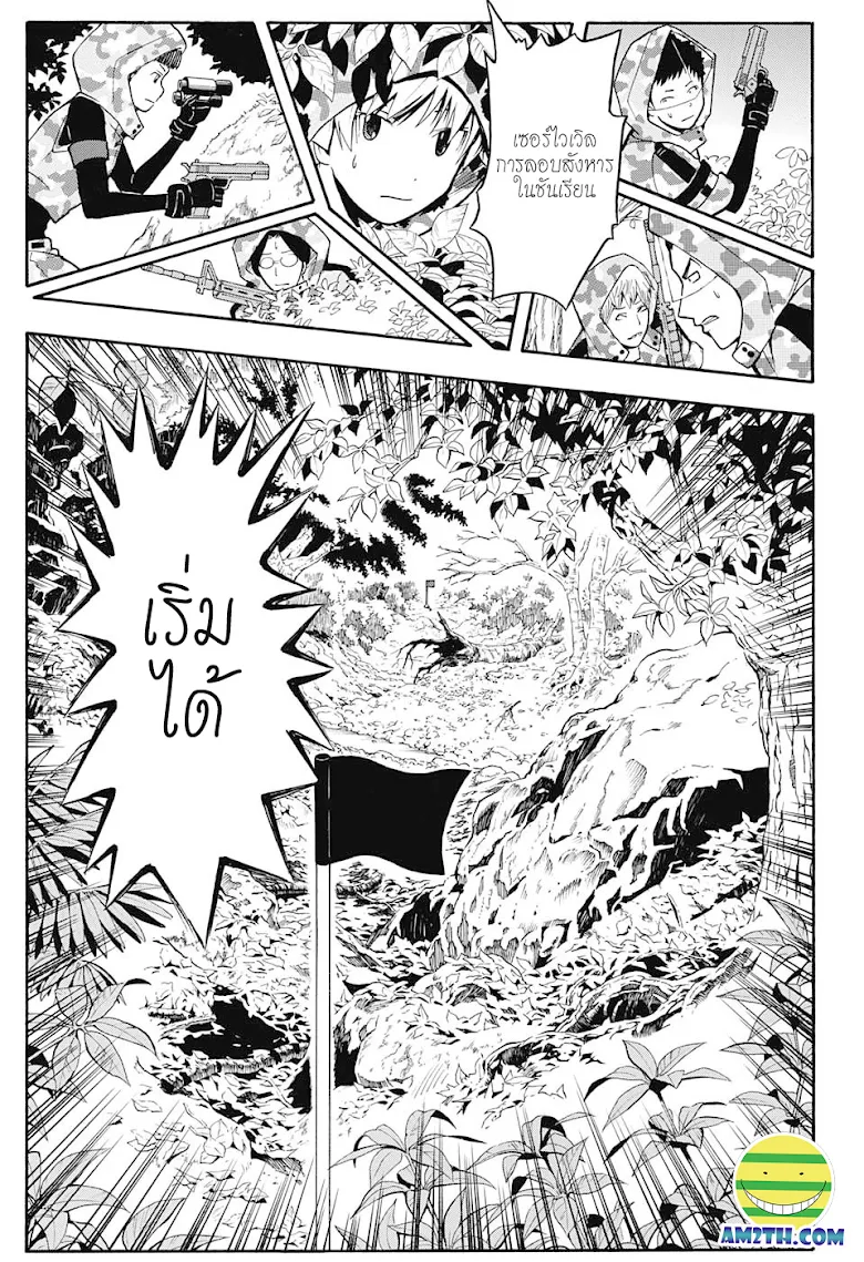 Assassination Classroom ตอนที่ 144 หน้า 17