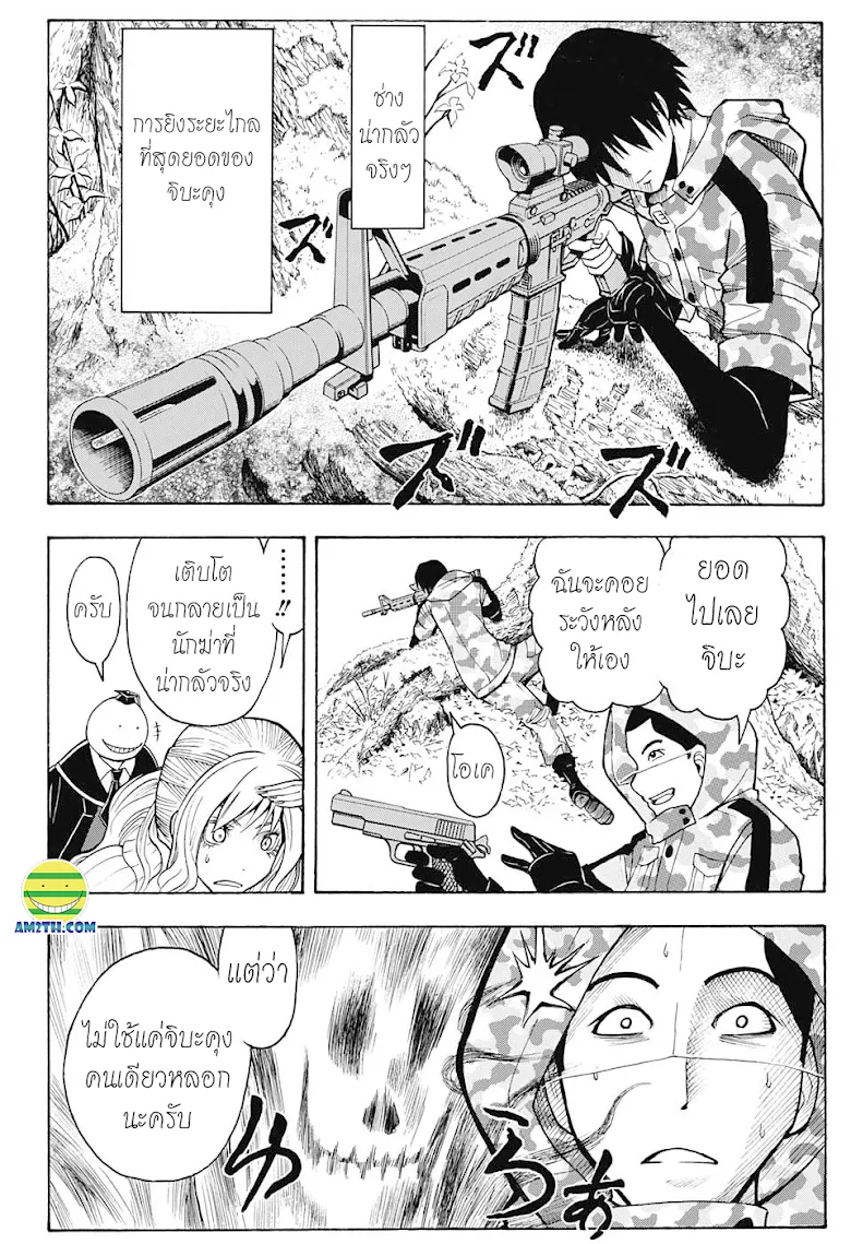 Assassination Classroom ตอนที่ 144 หน้า 20