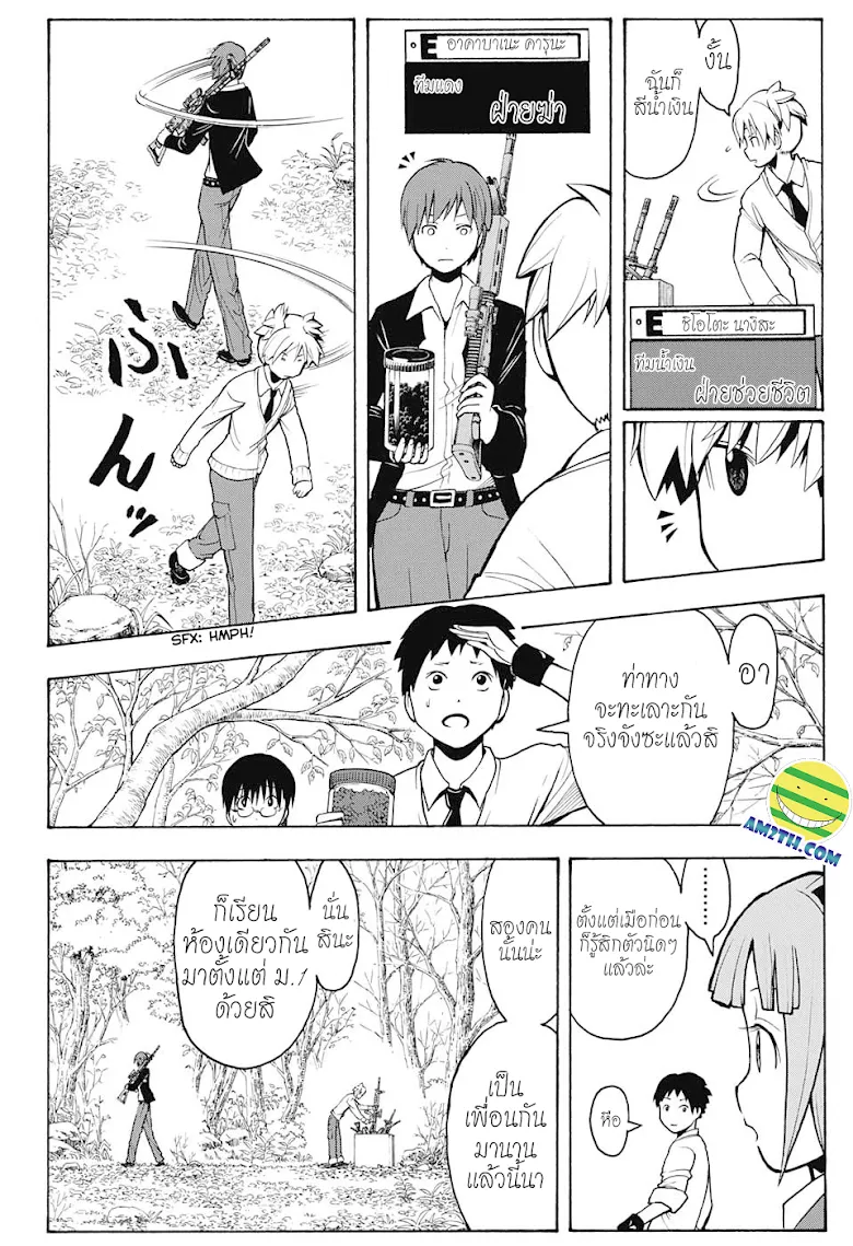 Assassination Classroom ตอนที่ 144 หน้า 8