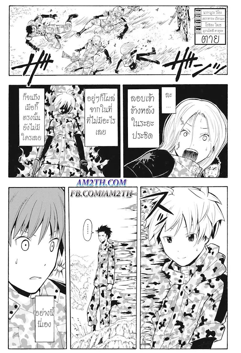 Assassination Classroom ตอนที่ 146 หน้า 18