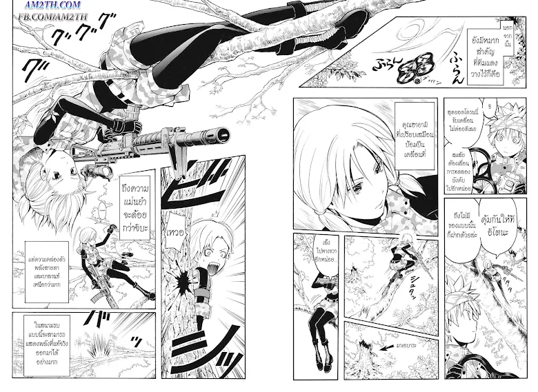 Assassination Classroom ตอนที่ 146 หน้า 4