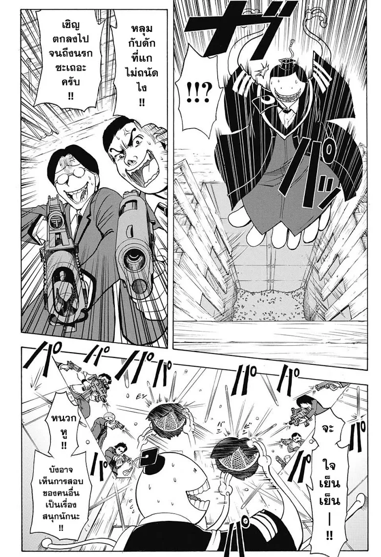 Assassination Classroom ตอนที่ 156 หน้า 12