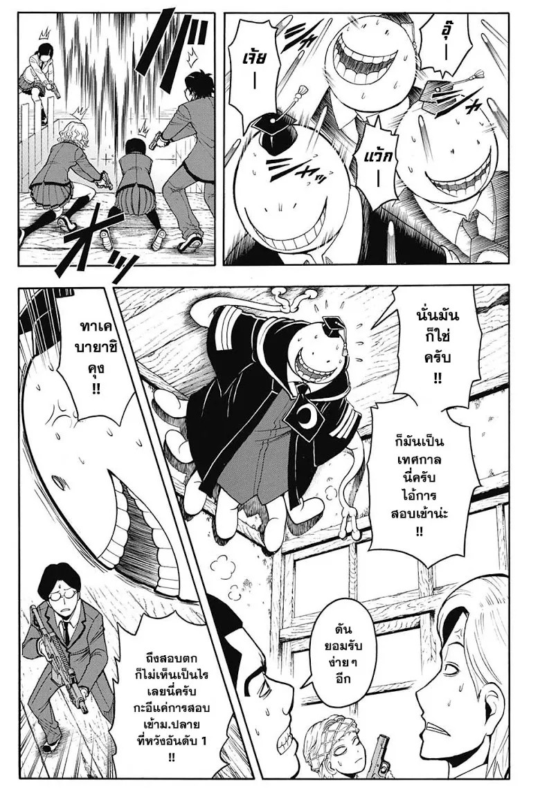 Assassination Classroom ตอนที่ 156 หน้า 13