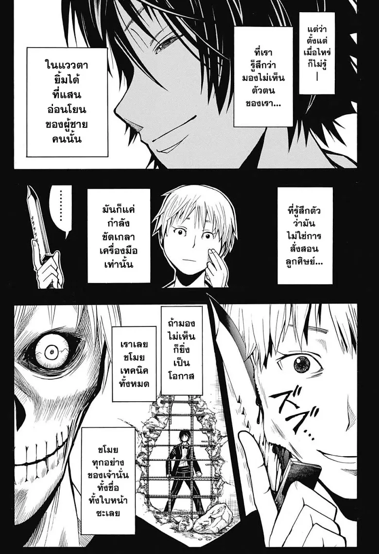 Assassination Classroom ตอนที่ 157 หน้า 13