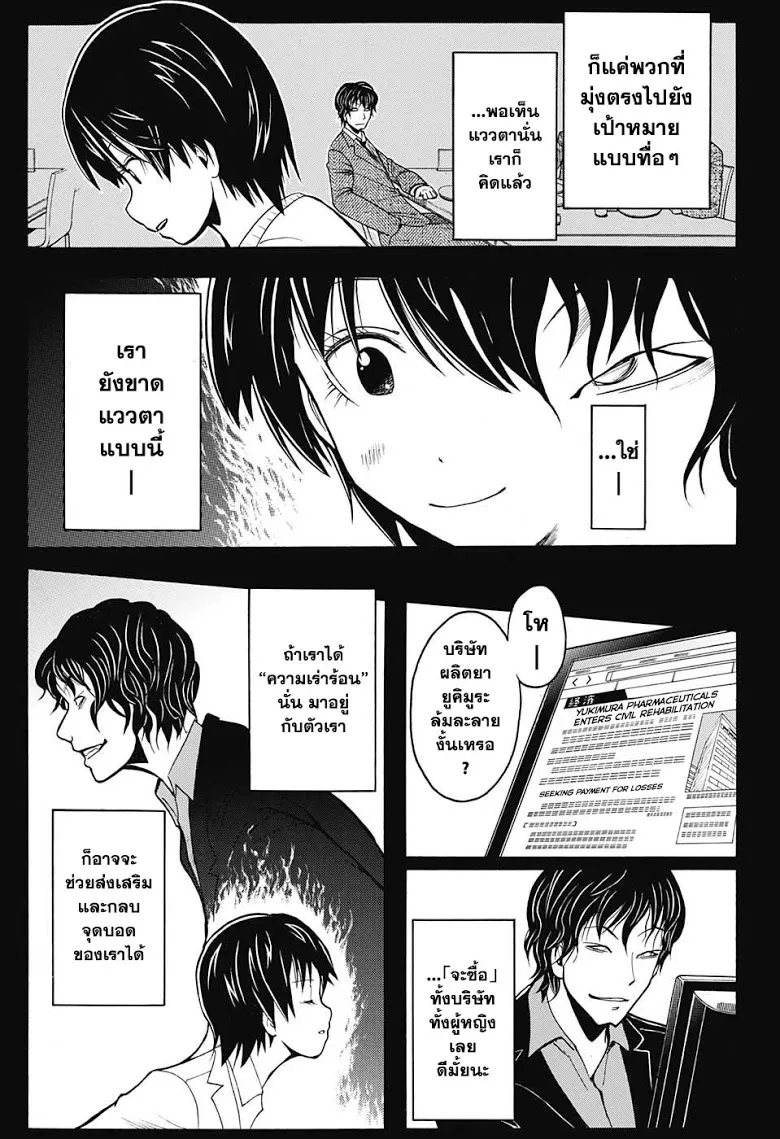 Assassination Classroom ตอนที่ 157 หน้า 7
