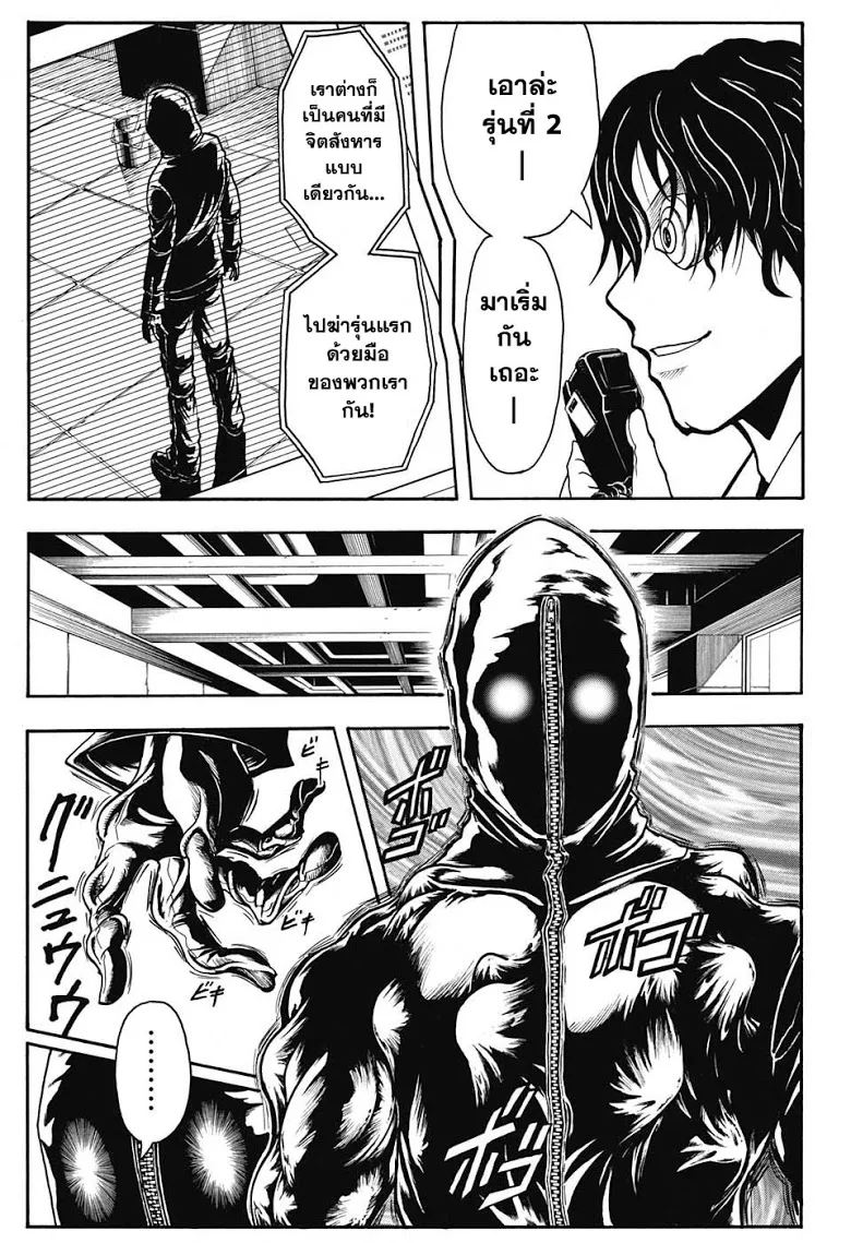 Assassination Classroom ตอนที่ 157 หน้า 9