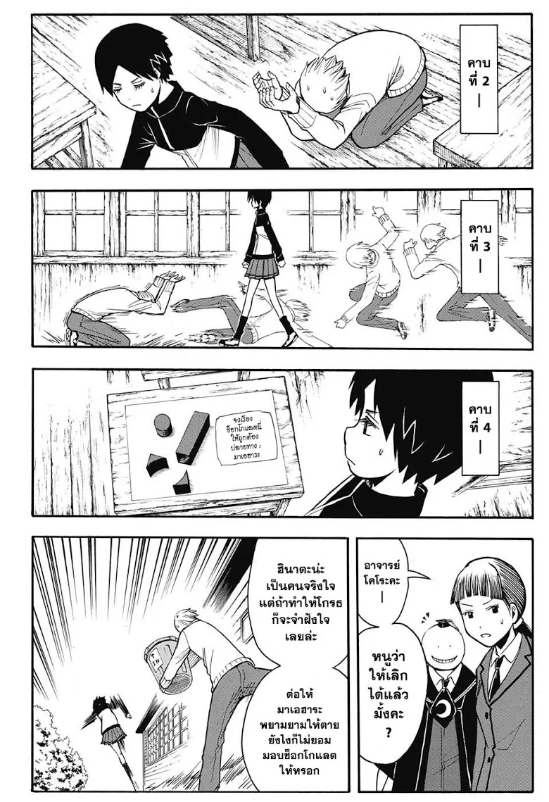 Assassination Classroom ตอนที่ 158 หน้า 12
