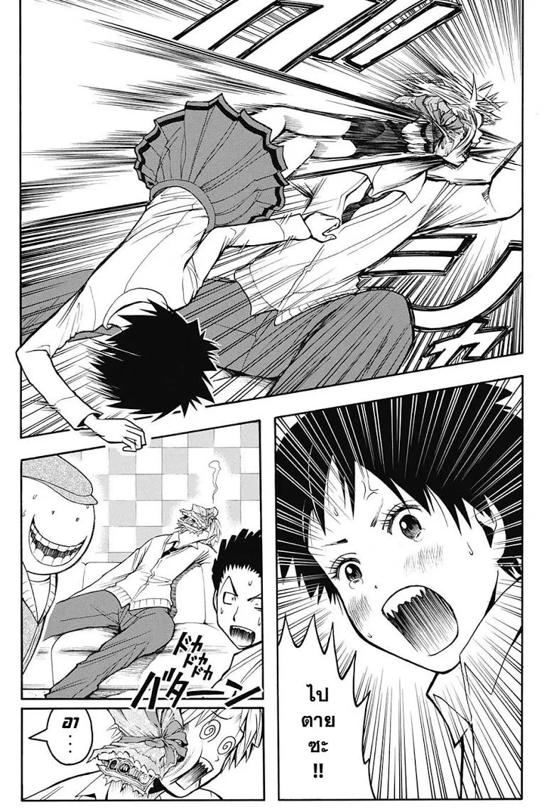 Assassination Classroom ตอนที่ 158 หน้า 7