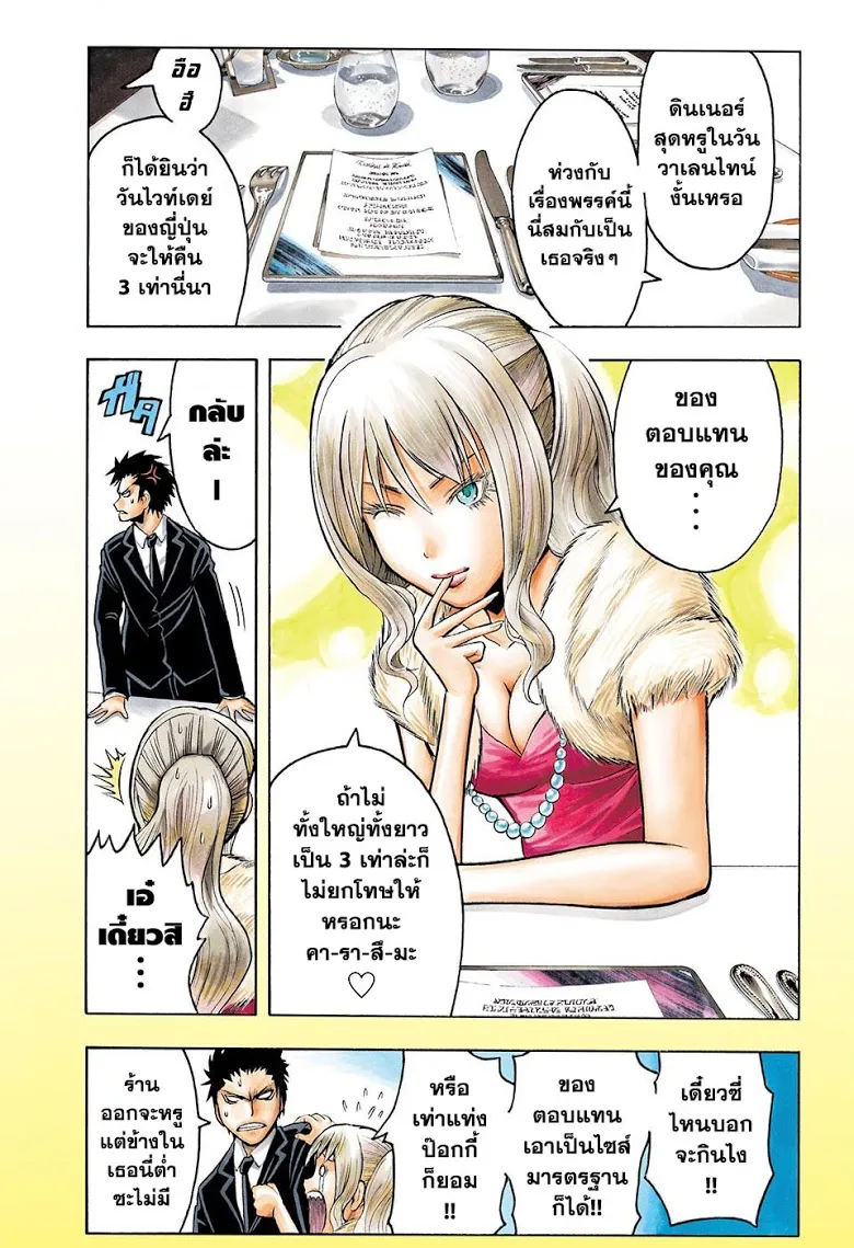 Assassination Classroom ตอนที่ 160 หน้า 1