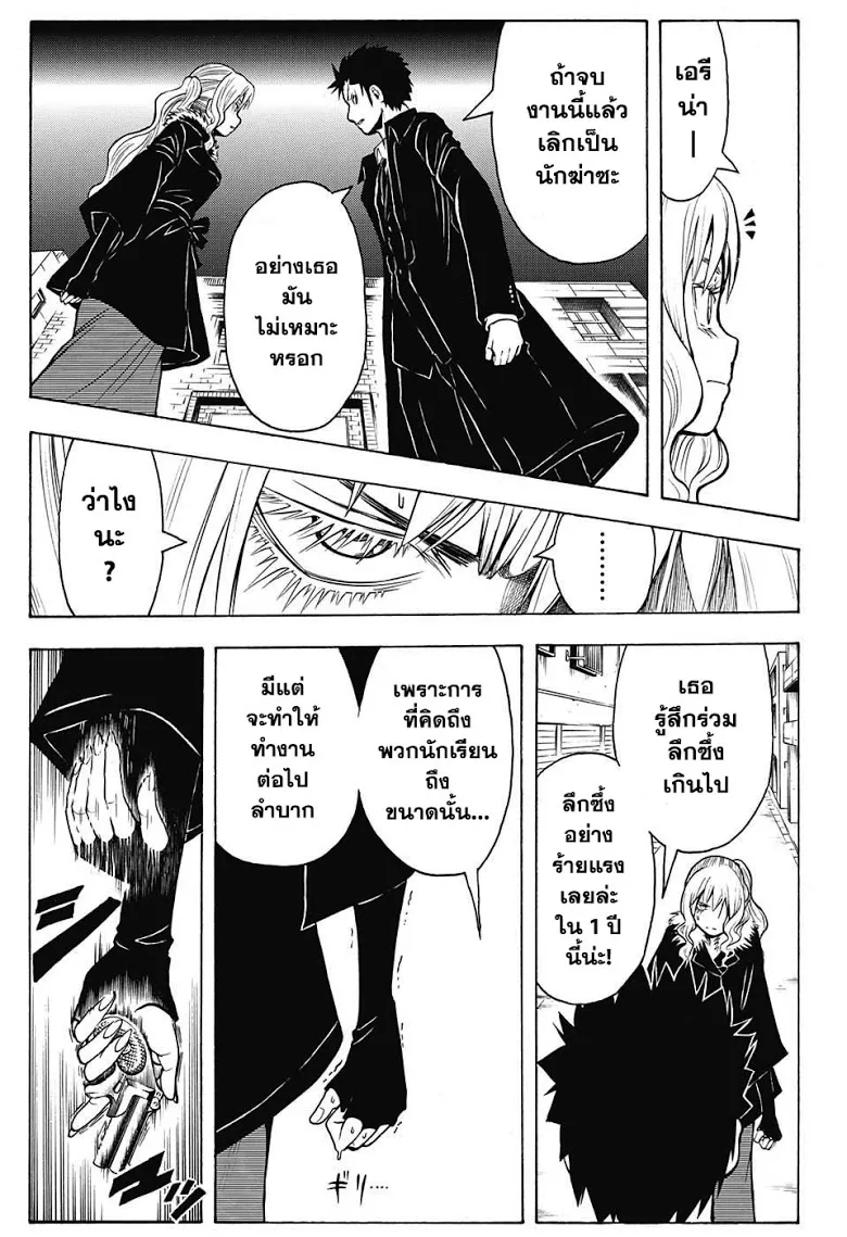 Assassination Classroom ตอนที่ 160 หน้า 15