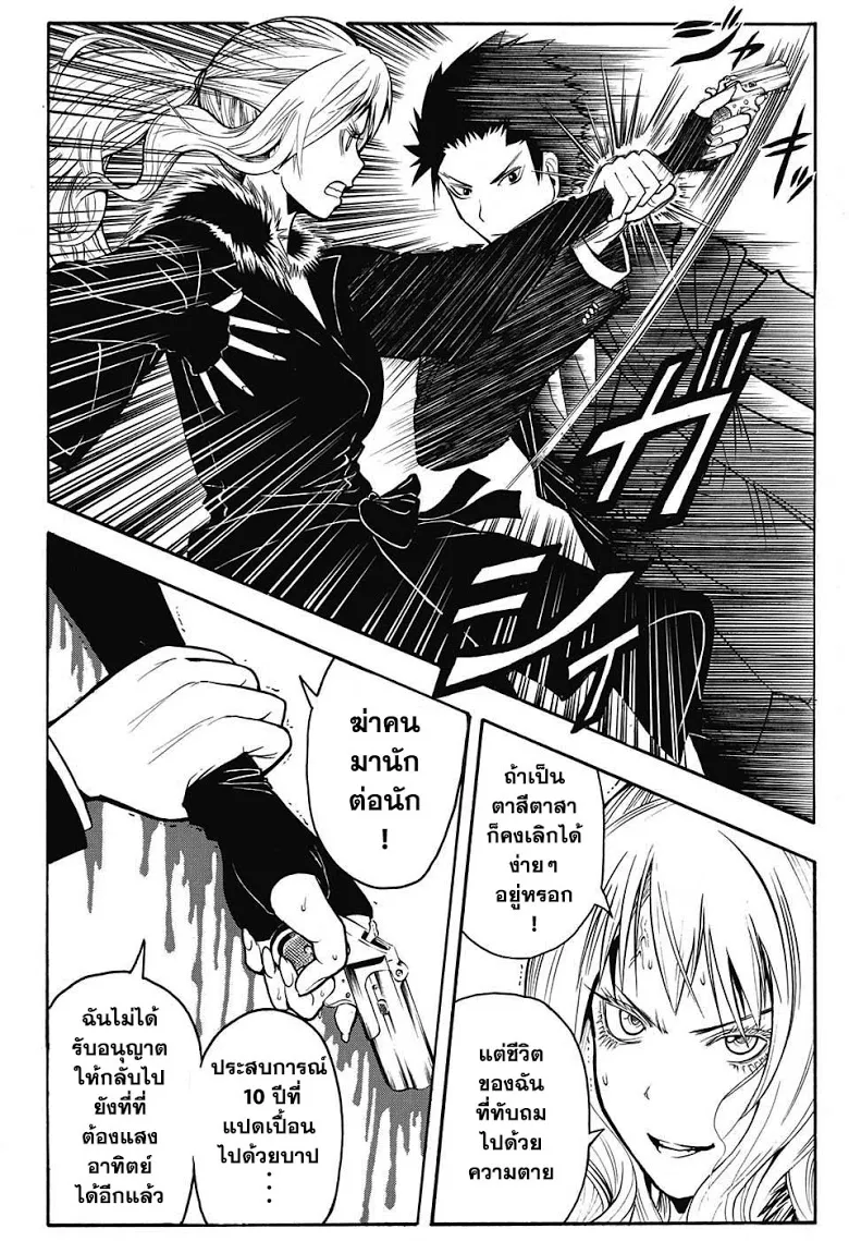 Assassination Classroom ตอนที่ 160 หน้า 16
