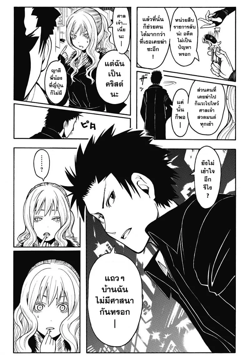 Assassination Classroom ตอนที่ 160 หน้า 18