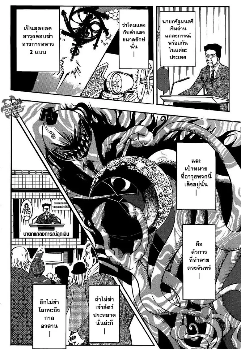 Assassination Classroom ตอนที่ 164 หน้า 14