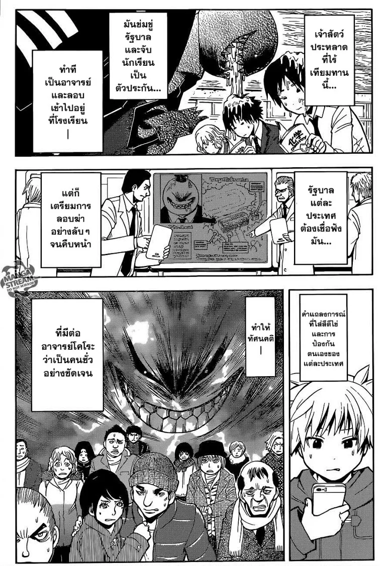 Assassination Classroom ตอนที่ 164 หน้า 15