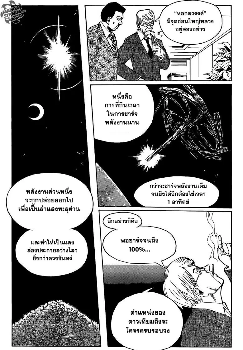 Assassination Classroom ตอนที่ 164 หน้า 16