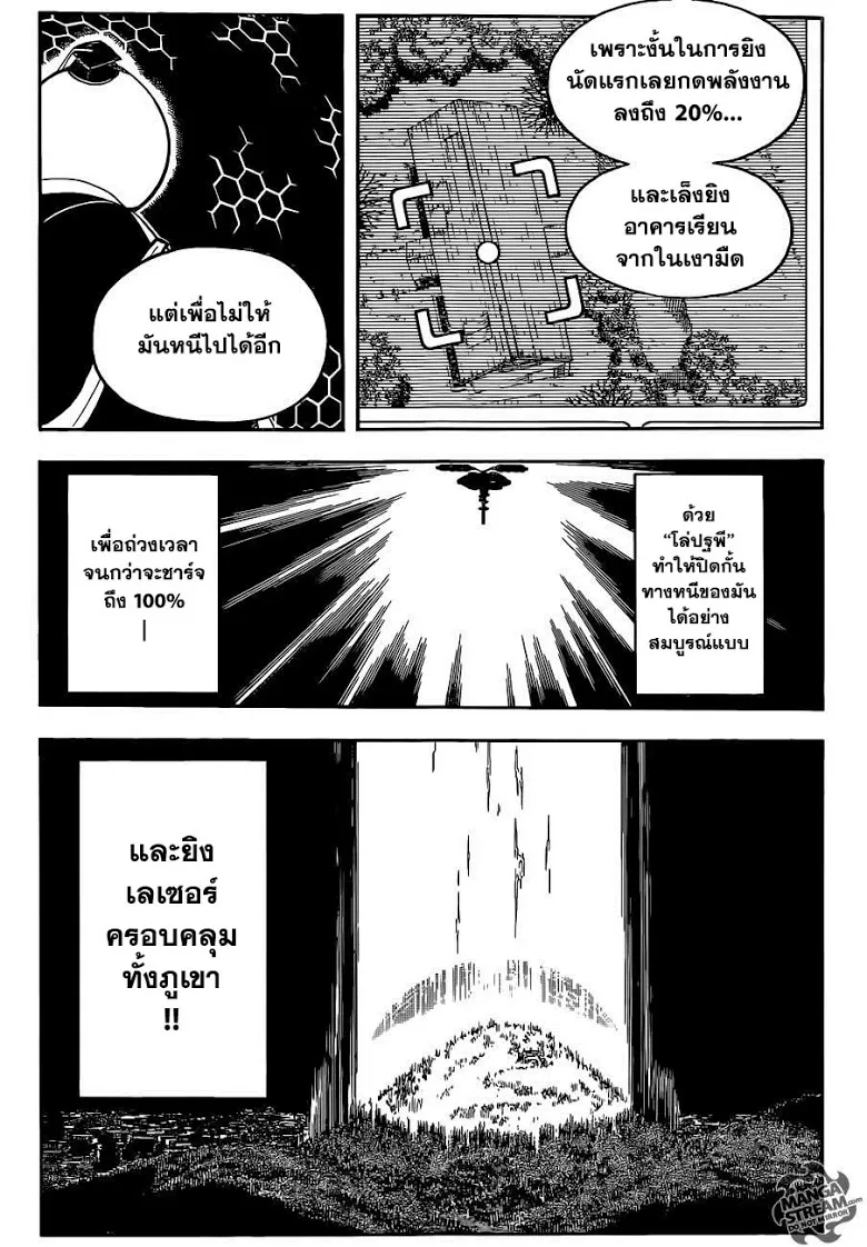 Assassination Classroom ตอนที่ 164 หน้า 17