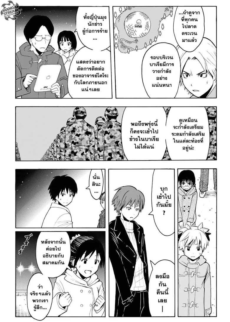 Assassination Classroom ตอนที่ 165 หน้า 11