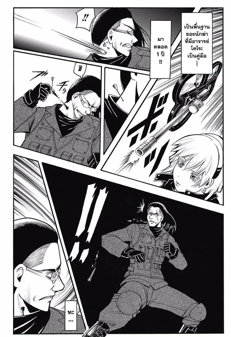 Assassination Classroom ตอนที่ 169 หน้า 11