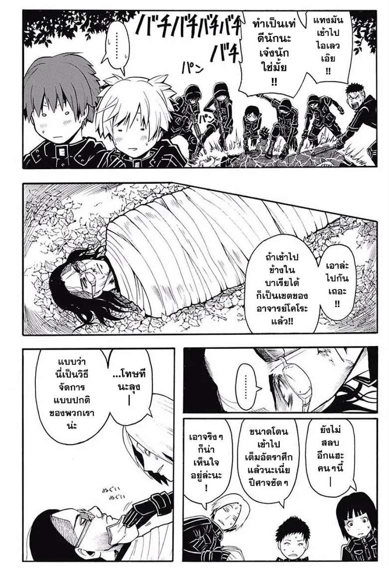 Assassination Classroom ตอนที่ 169 หน้า 15