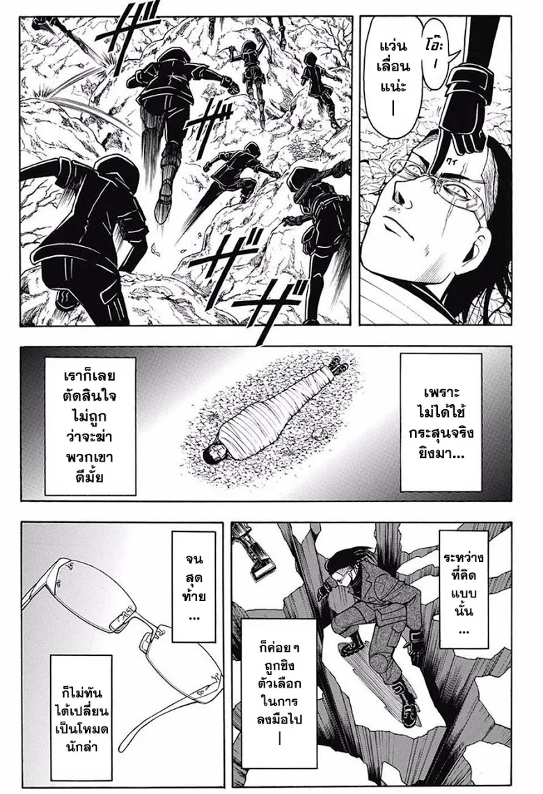 Assassination Classroom ตอนที่ 169 หน้า 16