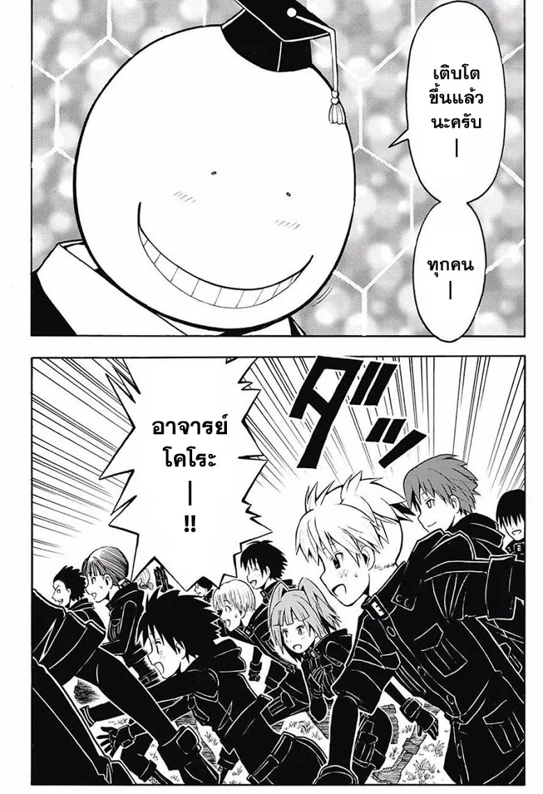 Assassination Classroom ตอนที่ 169 หน้า 19